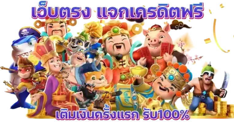 แจ็คพอตแตกไว